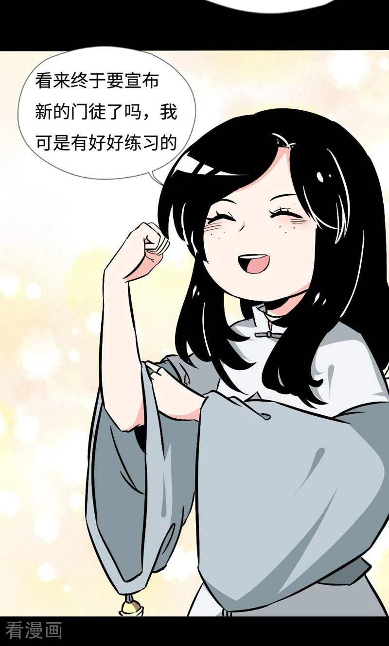 第40话-小说家也要谈恋爱-咪咕数媒（第26张）