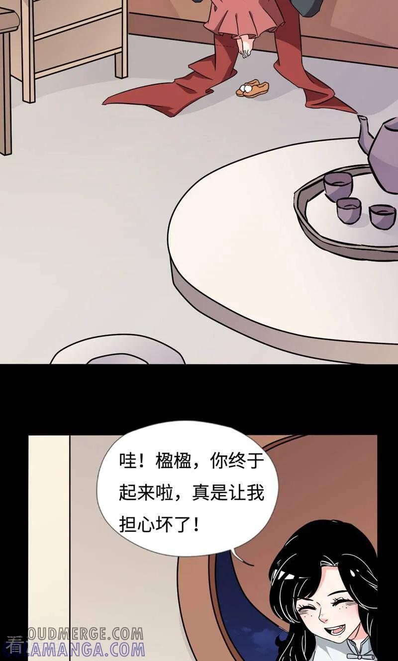 第40话-小说家也要谈恋爱-咪咕数媒（第13张）