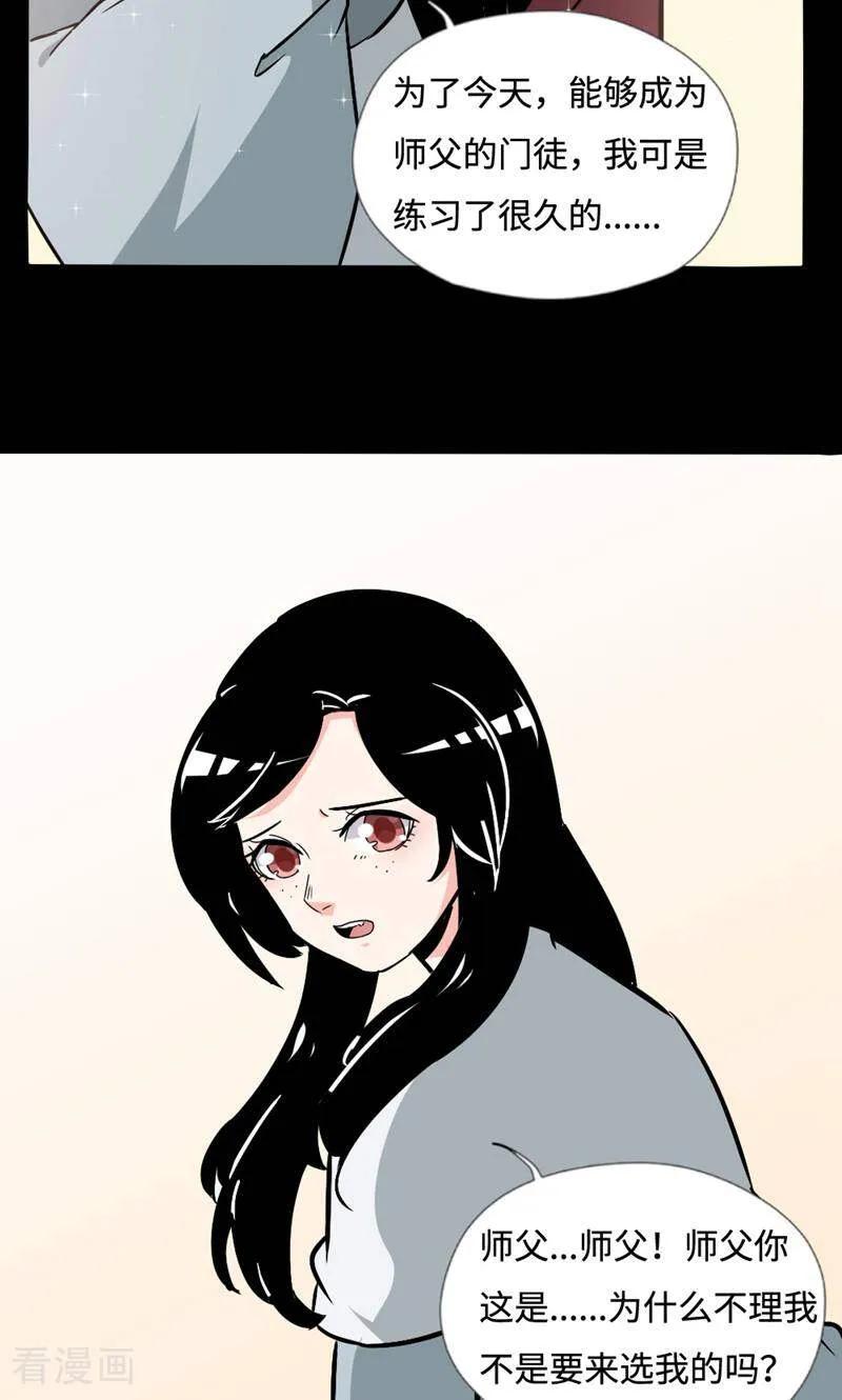 第40话-小说家也要谈恋爱-咪咕数媒（第28张）