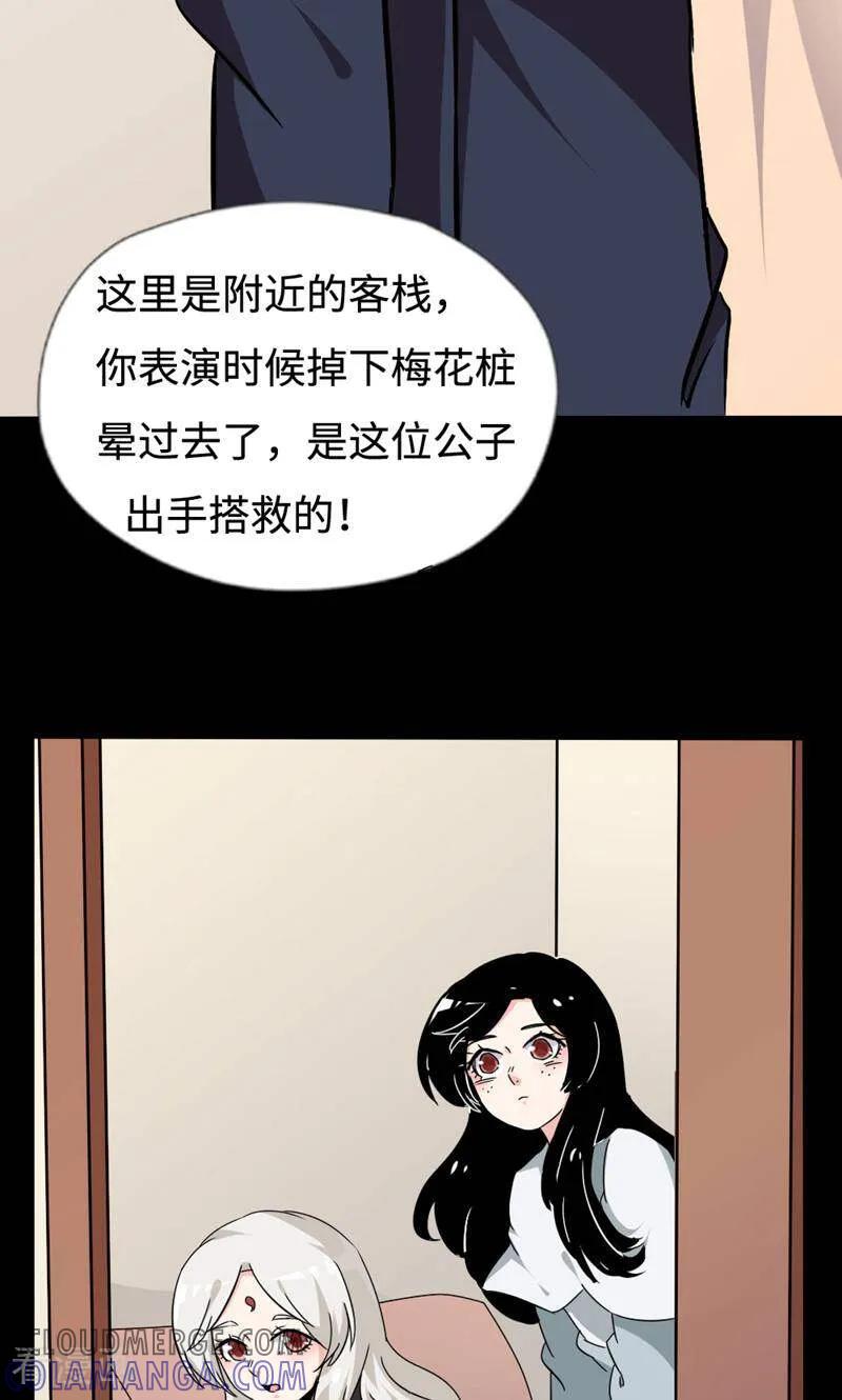 第40话-小说家也要谈恋爱-咪咕数媒（第17张）