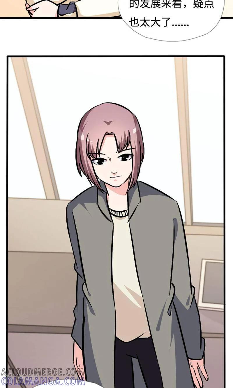 第41话-小说家也要谈恋爱-咪咕数媒（第16张）