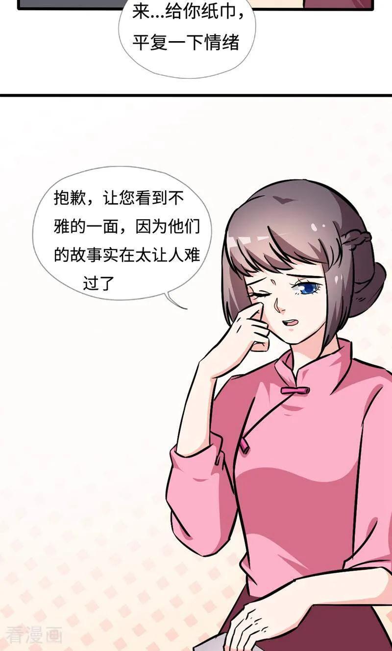 第41话-小说家也要谈恋爱-咪咕数媒（第14张）