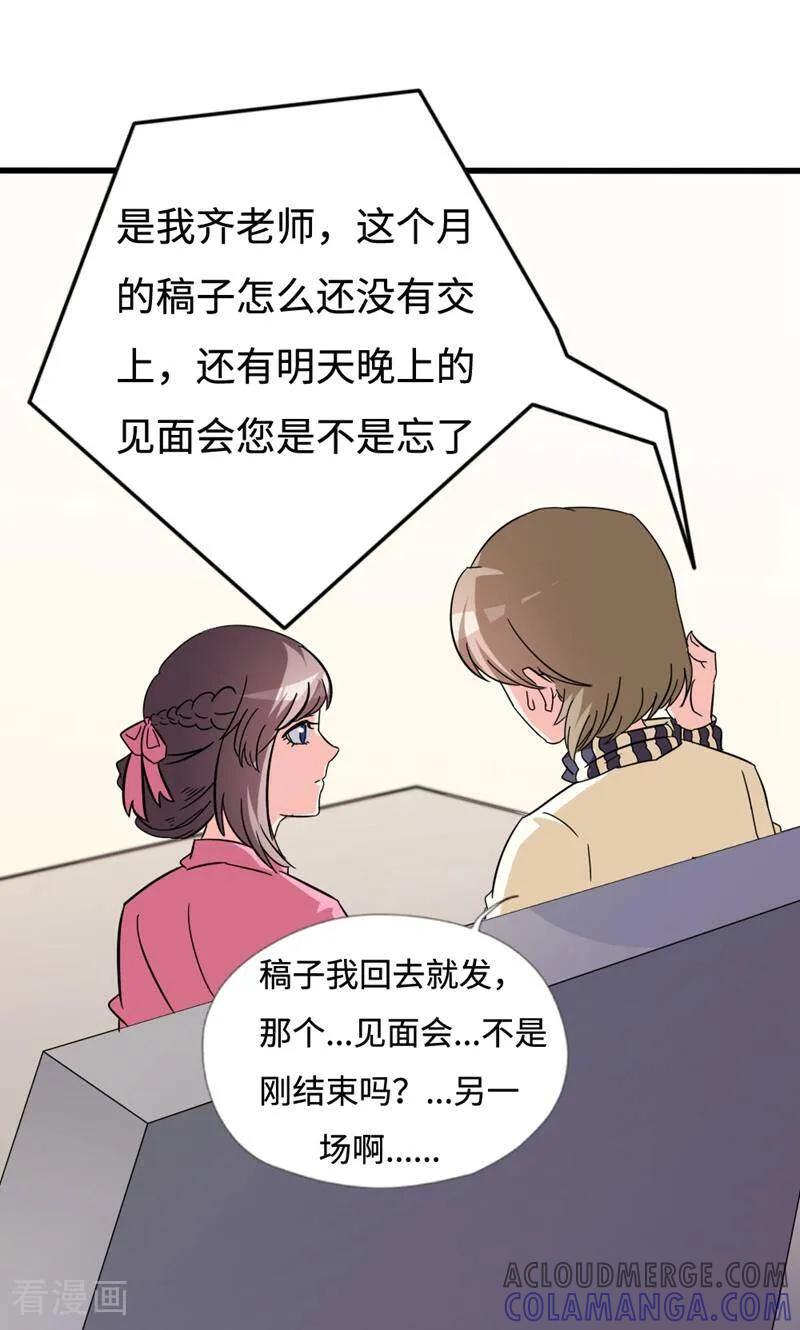 第41话-小说家也要谈恋爱-咪咕数媒（第19张）