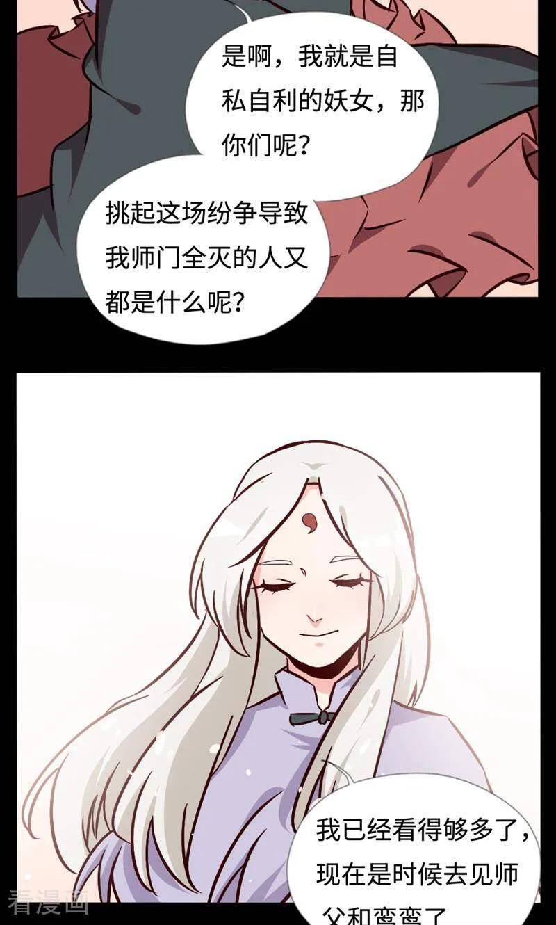 第41话-小说家也要谈恋爱-咪咕数媒（第11张）