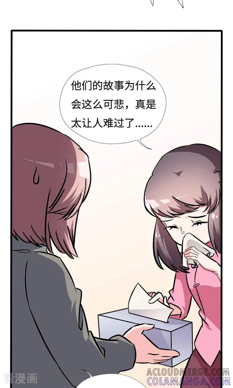 第41话-小说家也要谈恋爱-咪咕数媒（第13张）
