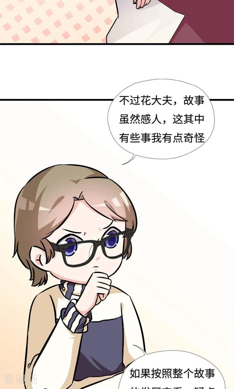 第41话-小说家也要谈恋爱-咪咕数媒（第15张）