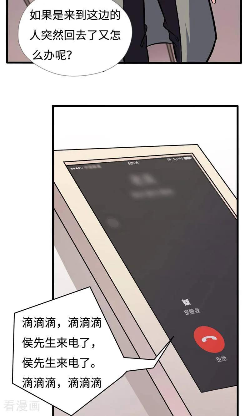 第41话-小说家也要谈恋爱-咪咕数媒（第17张）