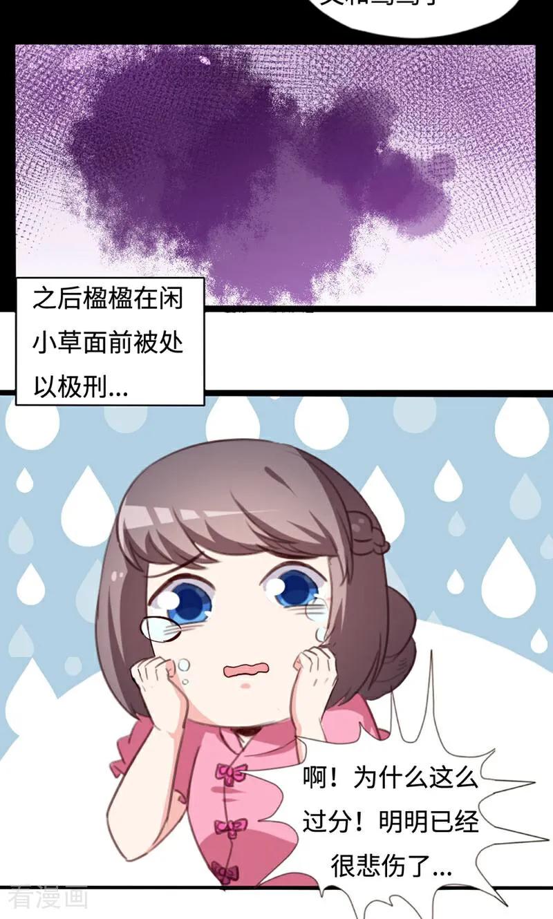 第41话-小说家也要谈恋爱-咪咕数媒（第12张）