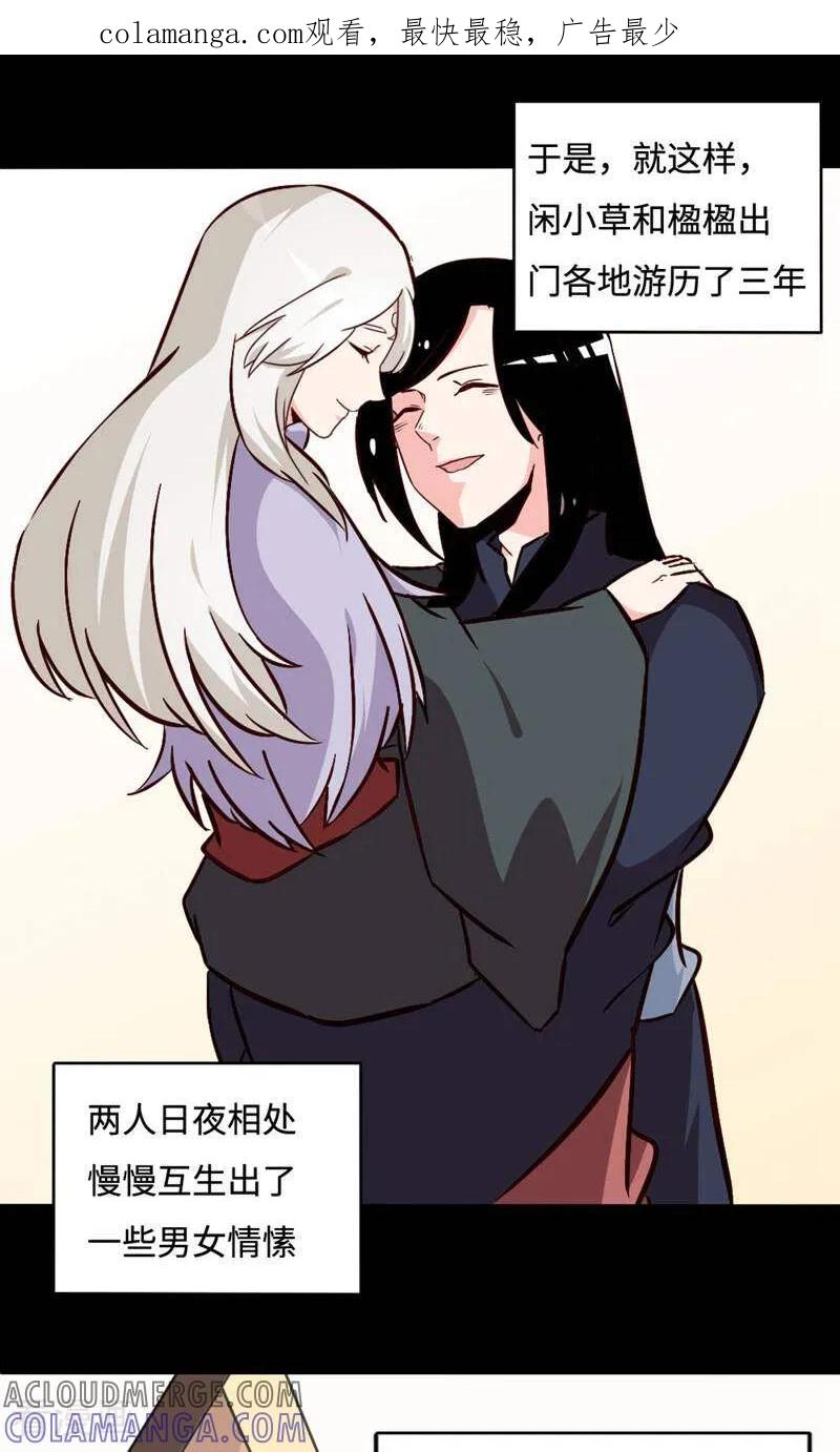 第41话-小说家也要谈恋爱-咪咕数媒（第1张）
