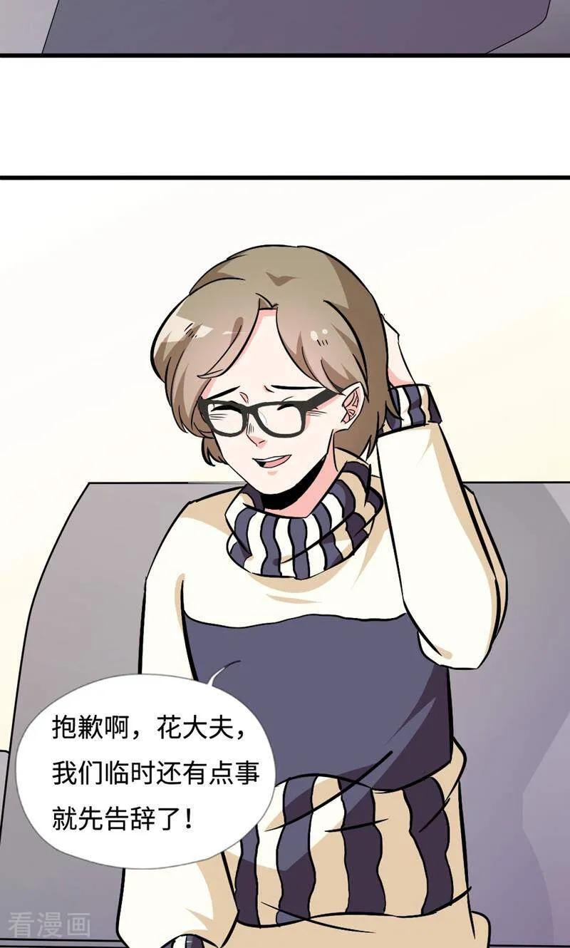 第41话-小说家也要谈恋爱-咪咕数媒（第20张）