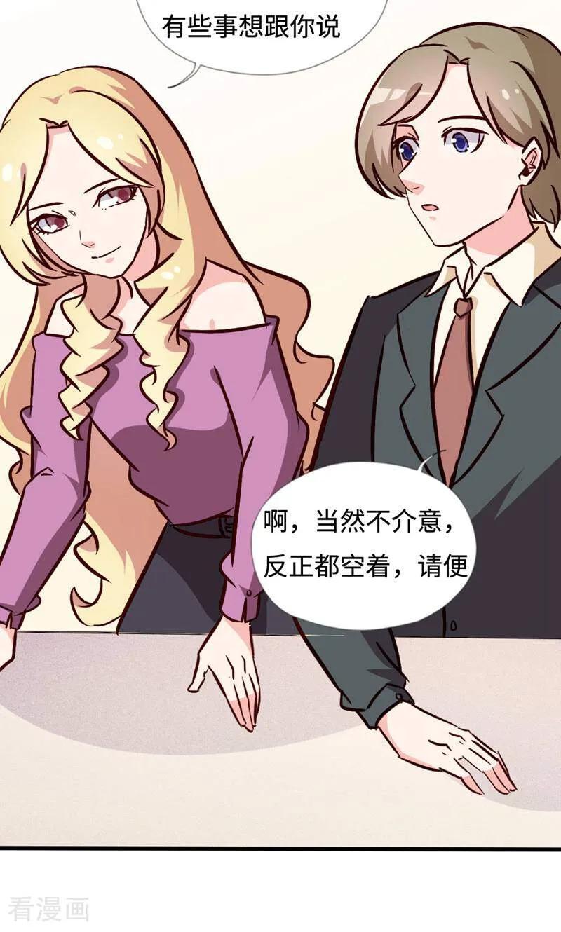 一季完结-小说家也要谈恋爱-咪咕数媒（第3张）