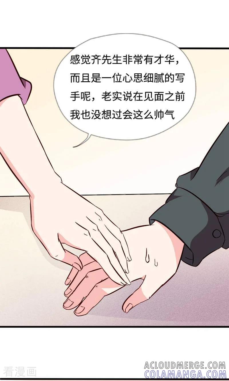 一季完结-小说家也要谈恋爱-咪咕数媒（第7张）