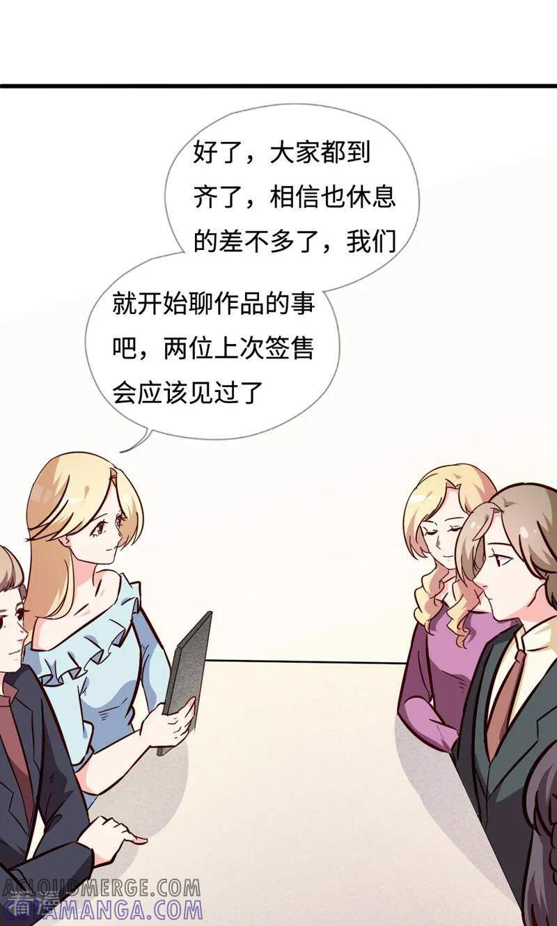 一季完结-小说家也要谈恋爱-咪咕数媒（第4张）