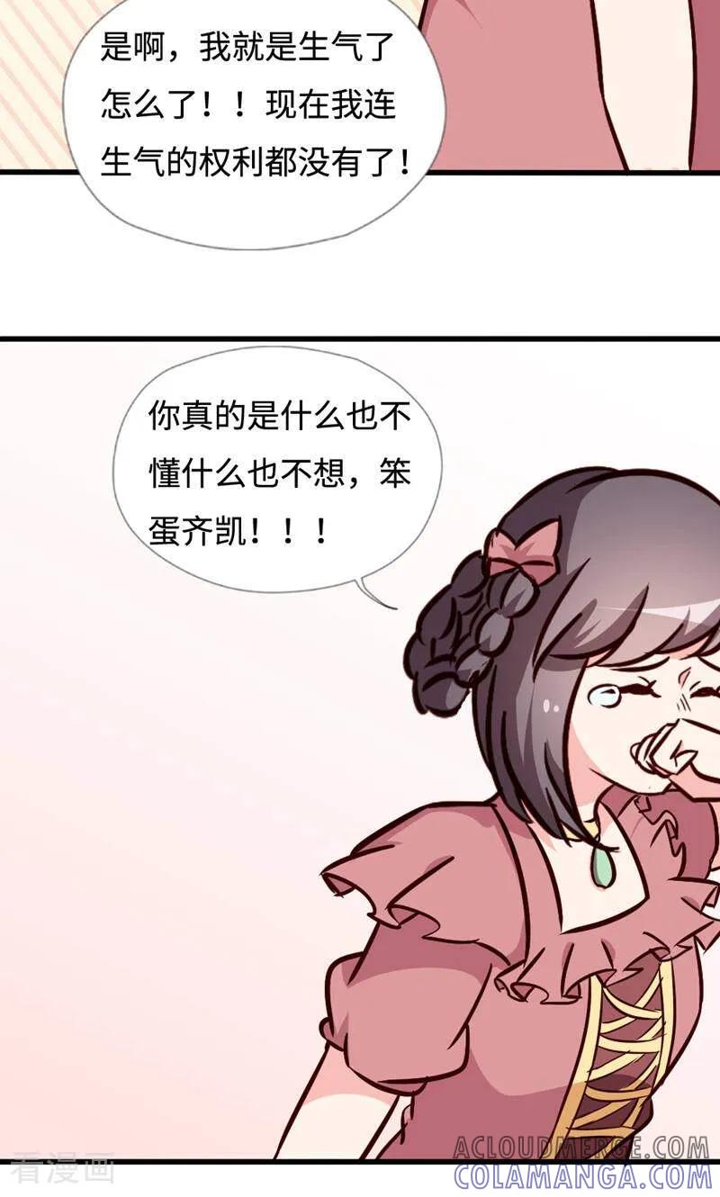 一季完结-小说家也要谈恋爱-咪咕数媒（第16张）