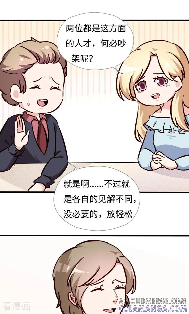 一季完结-小说家也要谈恋爱-咪咕数媒（第13张）