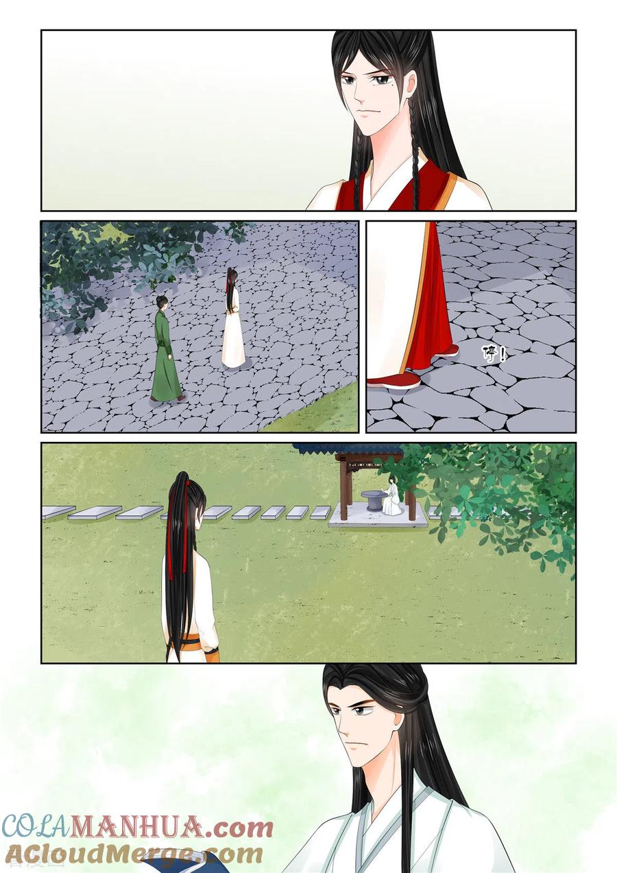 第89话5缘起-重生之慕甄-阿柯文化（第8张）