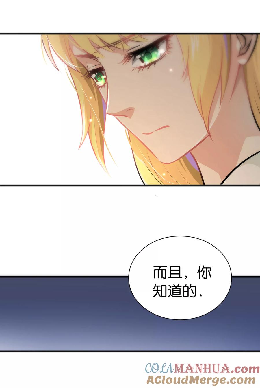 第28话-总裁的失忆前妻-洛洛 咸鱼缸（第7张）