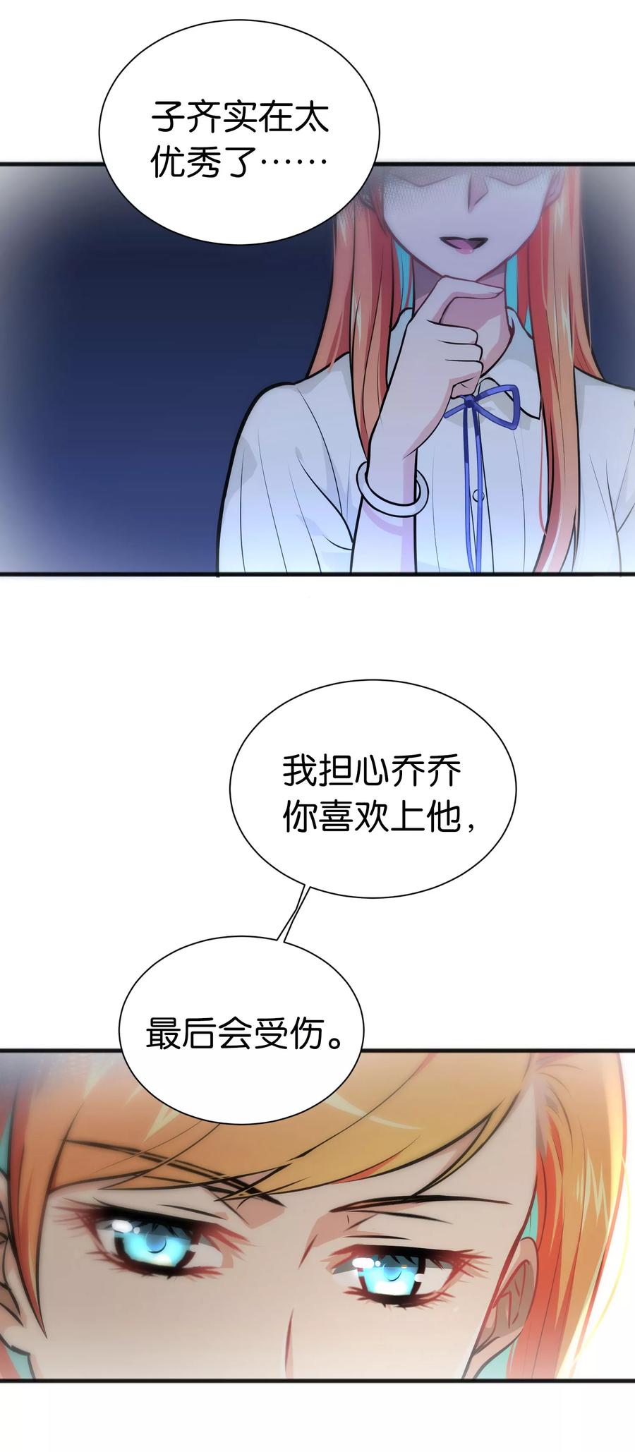 第28话-总裁的失忆前妻-洛洛 咸鱼缸（第8张）
