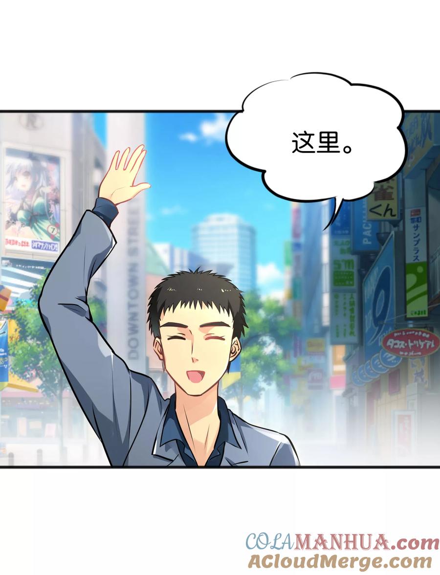 第28话-总裁的失忆前妻-洛洛 咸鱼缸（第3张）