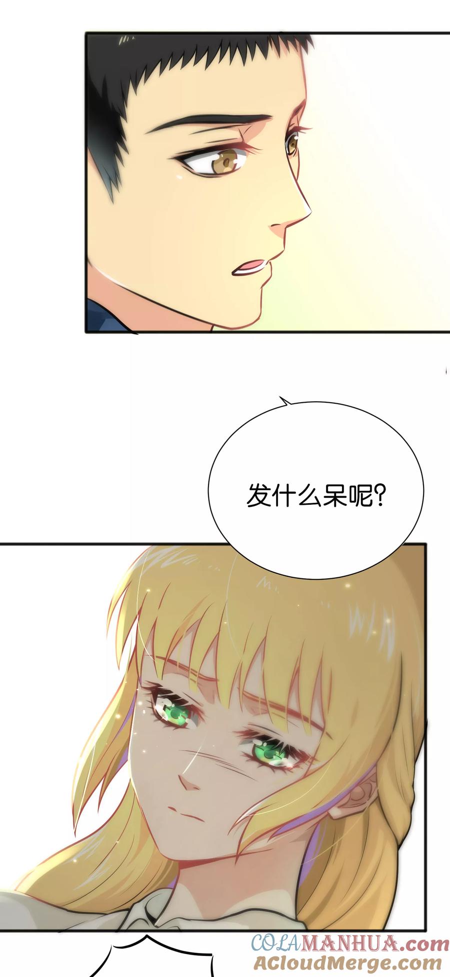 第28话-总裁的失忆前妻-洛洛 咸鱼缸（第5张）