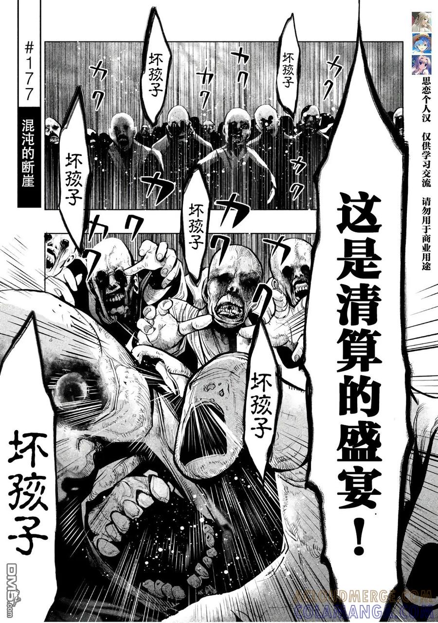 第177话混沌的断崖-当无火葬场的小镇里钟声鸣响时-和夏弘雨 碧海景（第2张）