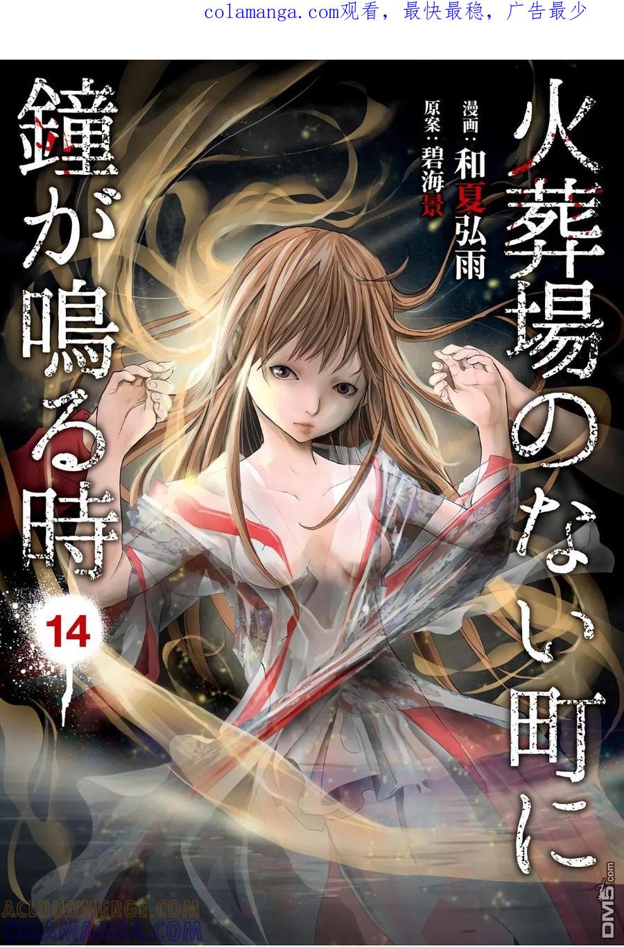 第177话混沌的断崖-当无火葬场的小镇里钟声鸣响时-和夏弘雨 碧海景（第1张）