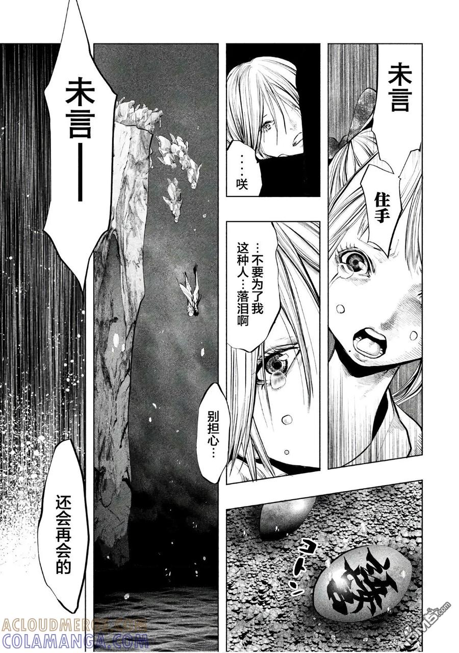 第177话混沌的断崖-当无火葬场的小镇里钟声鸣响时-和夏弘雨 碧海景（第8张）
