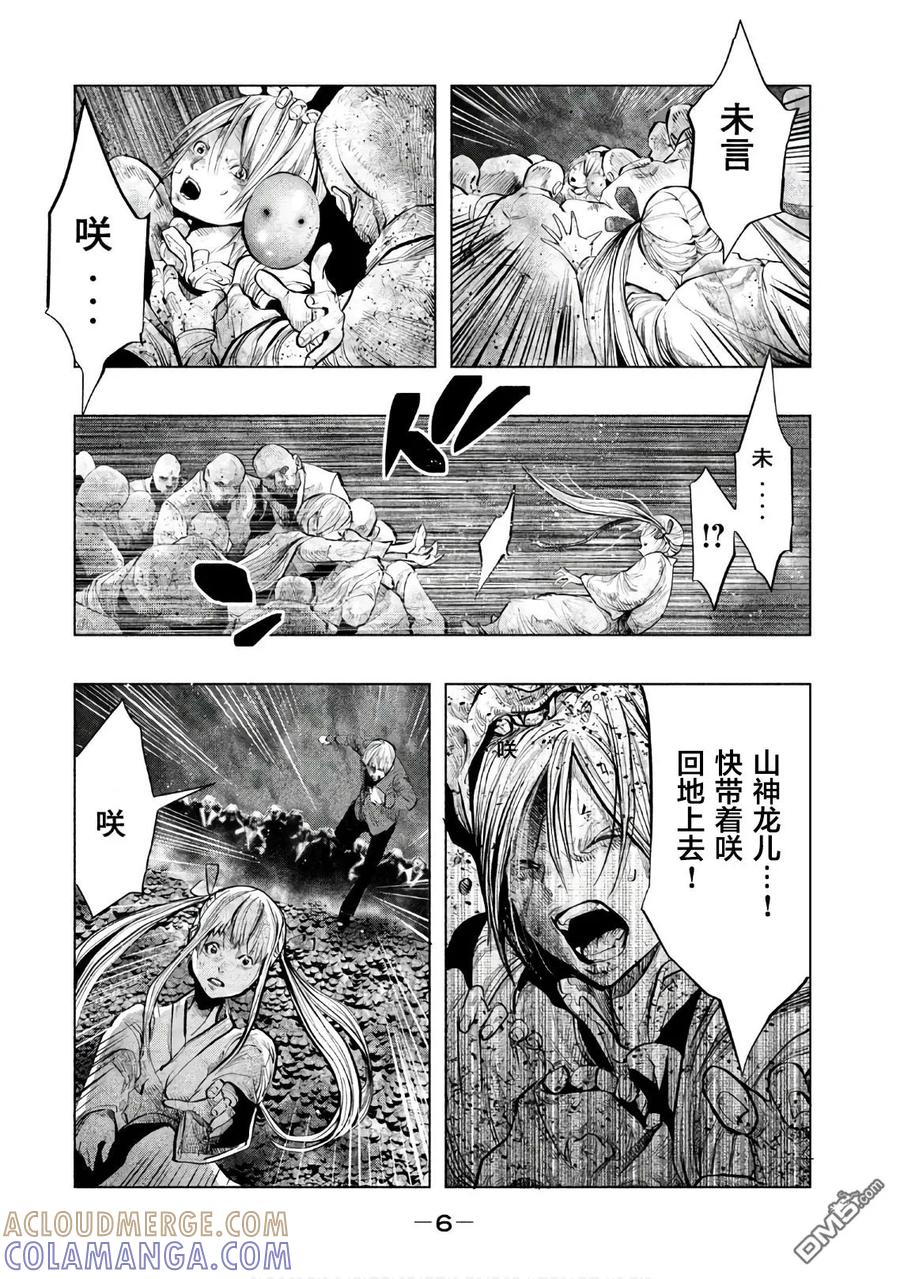第177话混沌的断崖-当无火葬场的小镇里钟声鸣响时-和夏弘雨 碧海景（第5张）