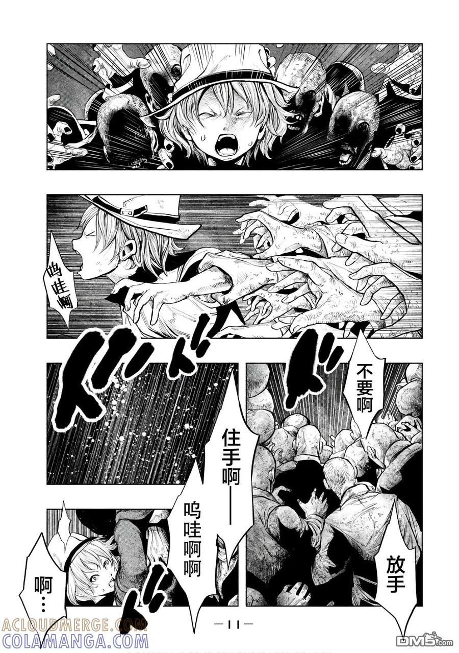 第177话混沌的断崖-当无火葬场的小镇里钟声鸣响时-和夏弘雨 碧海景（第10张）