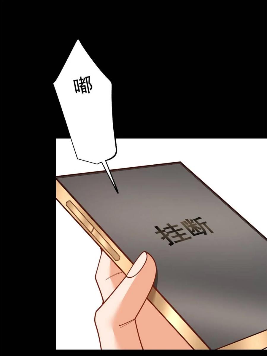 第240话-重生不当舔王，我独自氪金升级-绘世TONY（第9张）