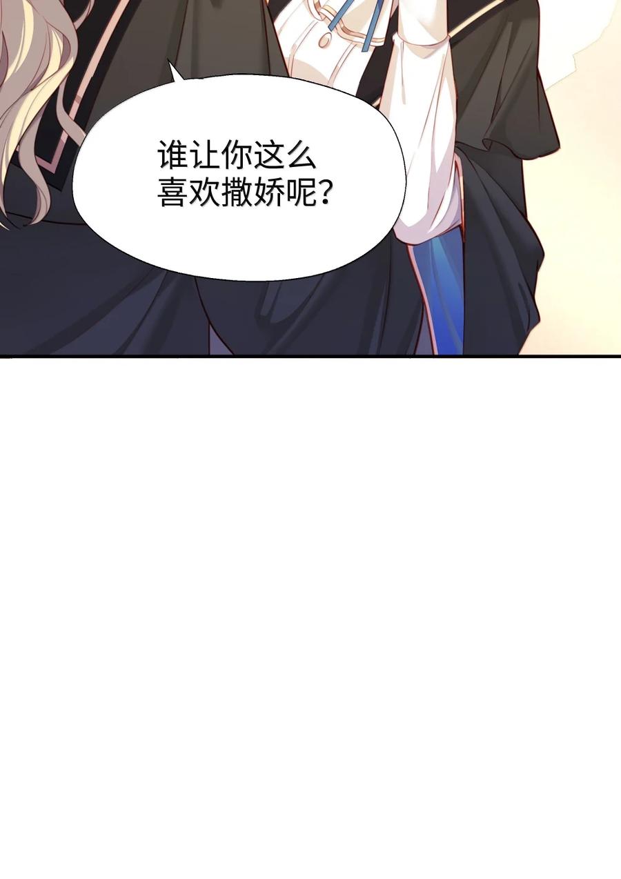 118如星辰般耀眼-请欺负我吧，恶役小姐！-原著: 刺猬猫阅读,赤色,魔仙社（第20张）