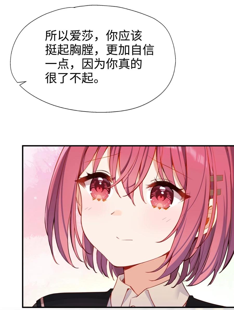 118如星辰般耀眼-请欺负我吧，恶役小姐！-原著: 刺猬猫阅读,赤色,魔仙社（第18张）