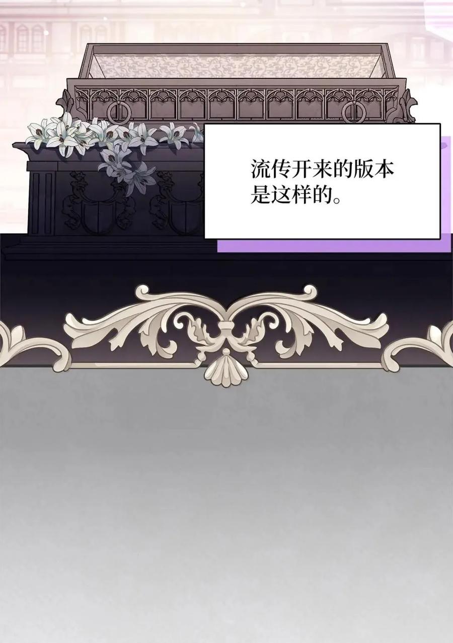 134接吻的感觉-我是继母，但是女儿太可爱了-Mo9Rang,Iru,A.TEMPO,极直社（第2张）