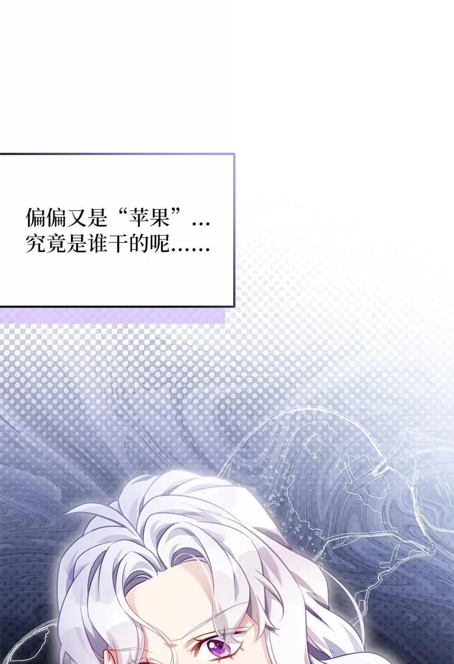 134接吻的感觉-我是继母，但是女儿太可爱了-Mo9Rang,Iru,A.TEMPO,极直社（第11张）