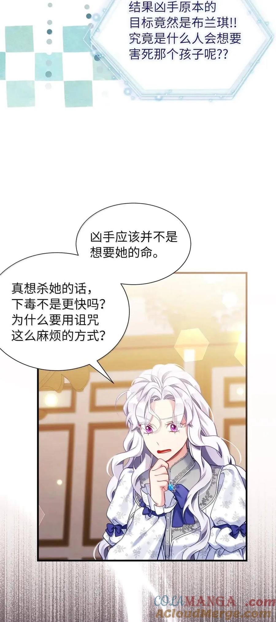 134接吻的感觉-我是继母，但是女儿太可爱了-Mo9Rang,Iru,A.TEMPO,极直社（第16张）