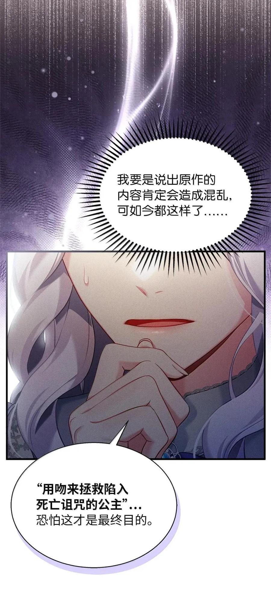 134接吻的感觉-我是继母，但是女儿太可爱了-Mo9Rang,Iru,A.TEMPO,极直社（第17张）