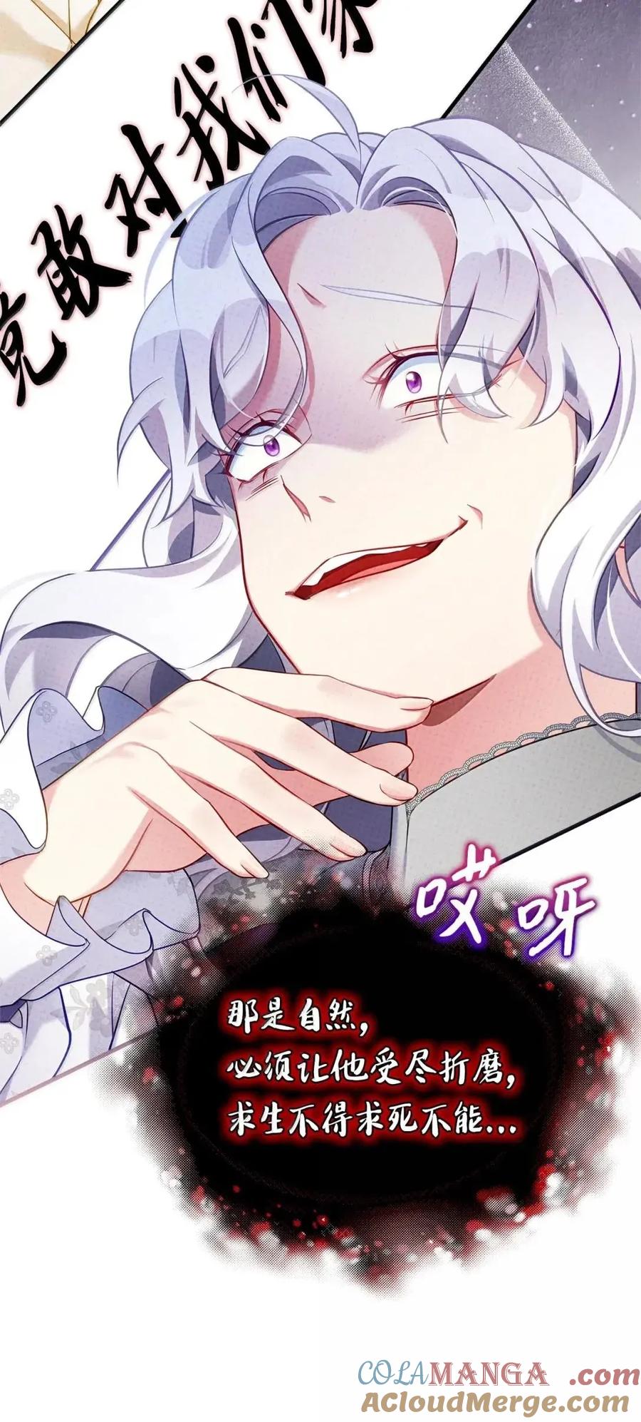 134接吻的感觉-我是继母，但是女儿太可爱了-Mo9Rang,Iru,A.TEMPO,极直社（第22张）