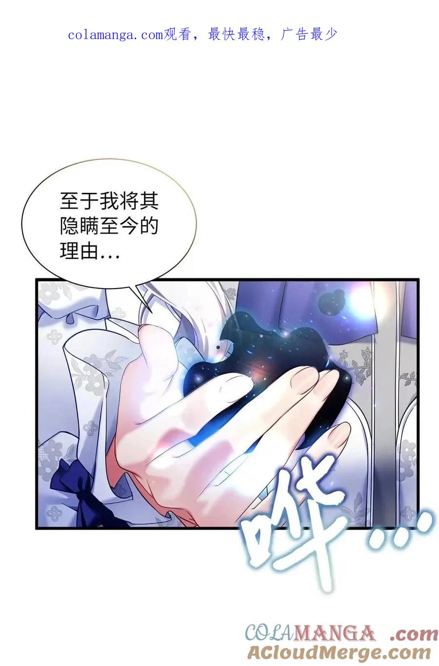135小侦探布兰琪-我是继母，但是女儿太可爱了-Mo9Rang,Iru,A.TEMPO,极直社（第1张）