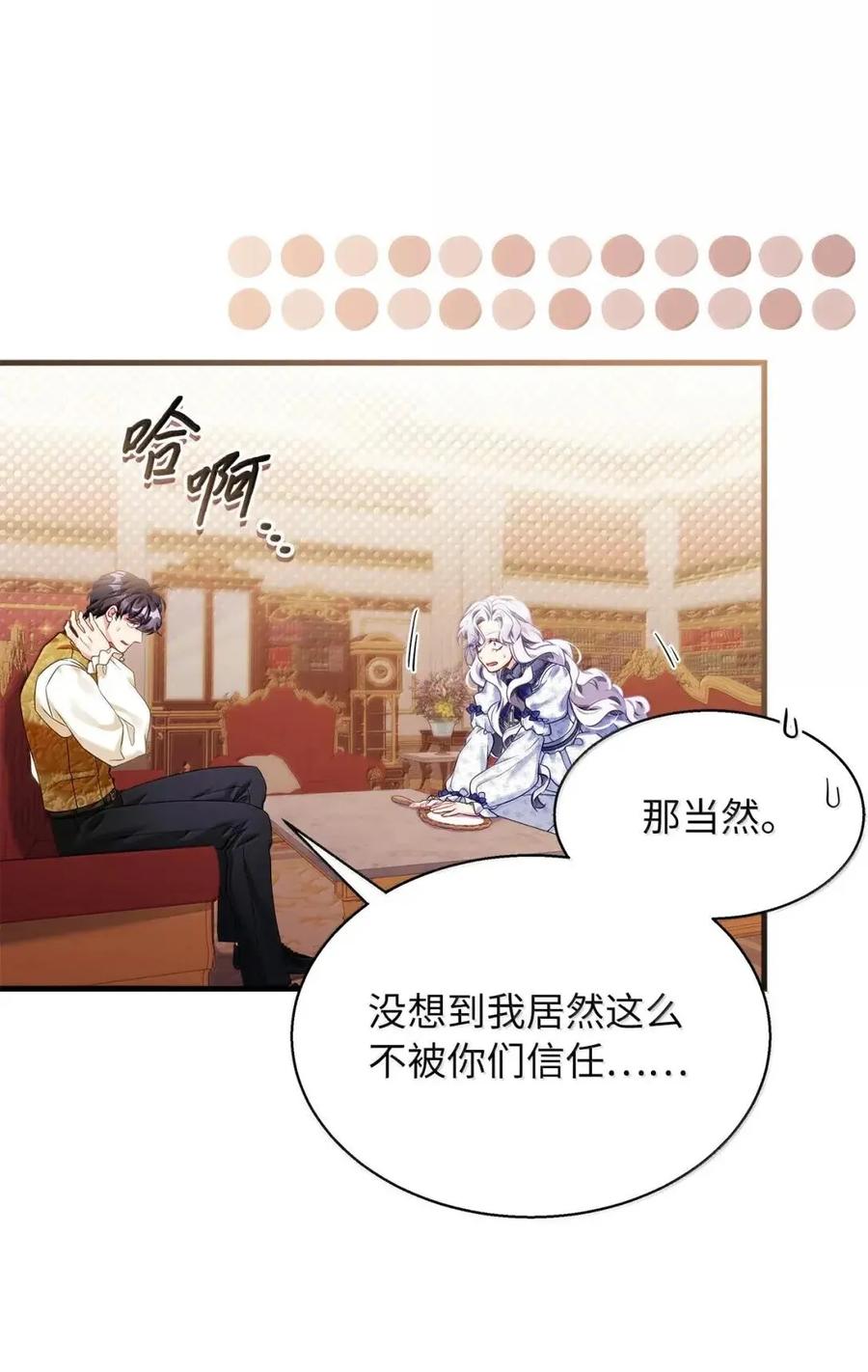 135小侦探布兰琪-我是继母，但是女儿太可爱了-Mo9Rang,Iru,A.TEMPO,极直社（第21张）