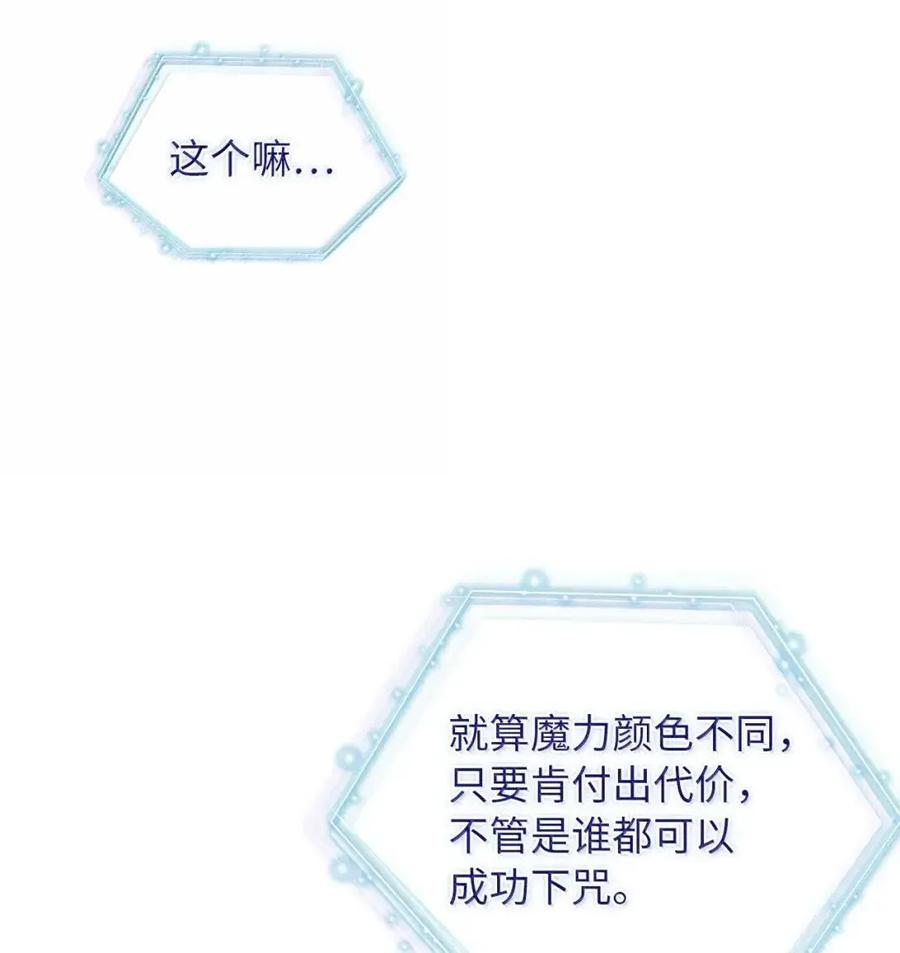 135小侦探布兰琪-我是继母，但是女儿太可爱了-Mo9Rang,Iru,A.TEMPO,极直社（第33张）