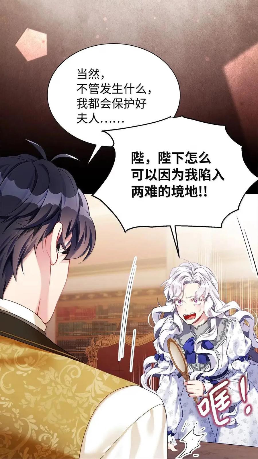 135小侦探布兰琪-我是继母，但是女儿太可爱了-Mo9Rang,Iru,A.TEMPO,极直社（第27张）