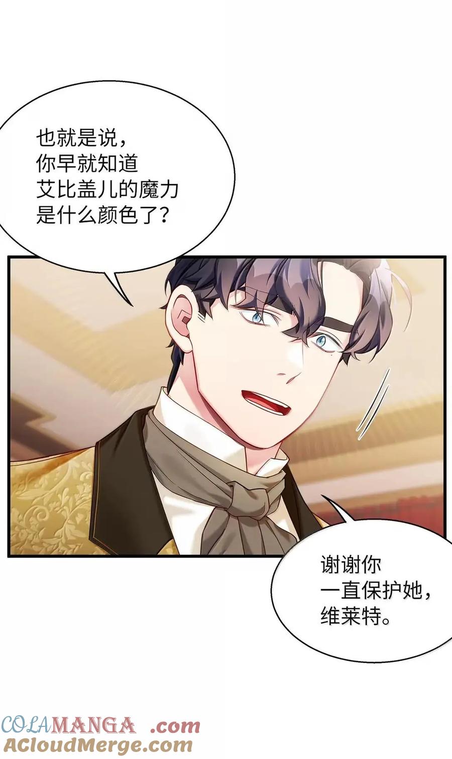135小侦探布兰琪-我是继母，但是女儿太可爱了-Mo9Rang,Iru,A.TEMPO,极直社（第22张）