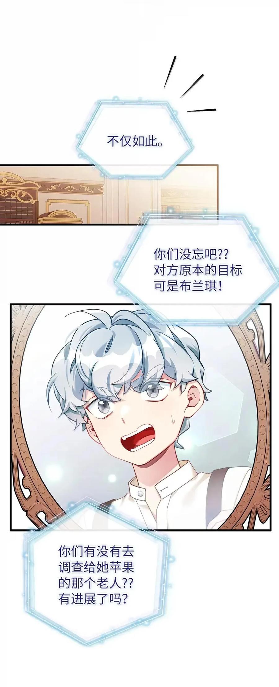 135小侦探布兰琪-我是继母，但是女儿太可爱了-Mo9Rang,Iru,A.TEMPO,极直社（第29张）