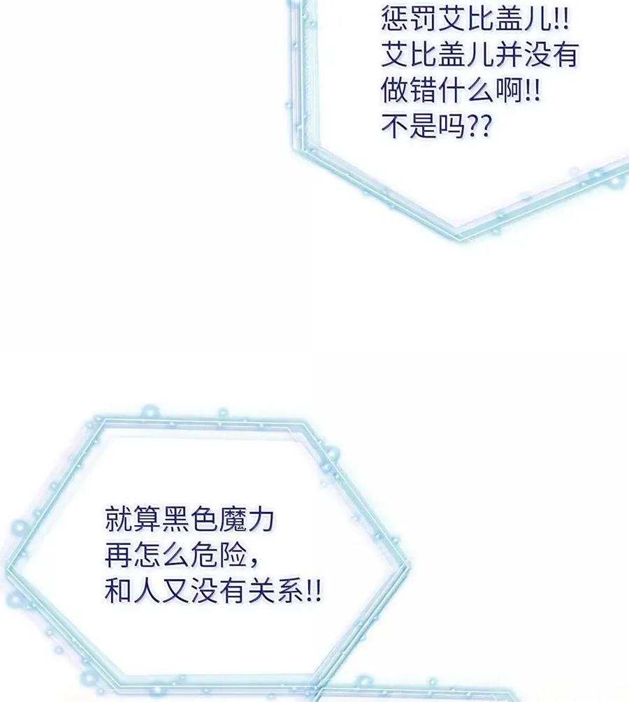 135小侦探布兰琪-我是继母，但是女儿太可爱了-Mo9Rang,Iru,A.TEMPO,极直社（第15张）