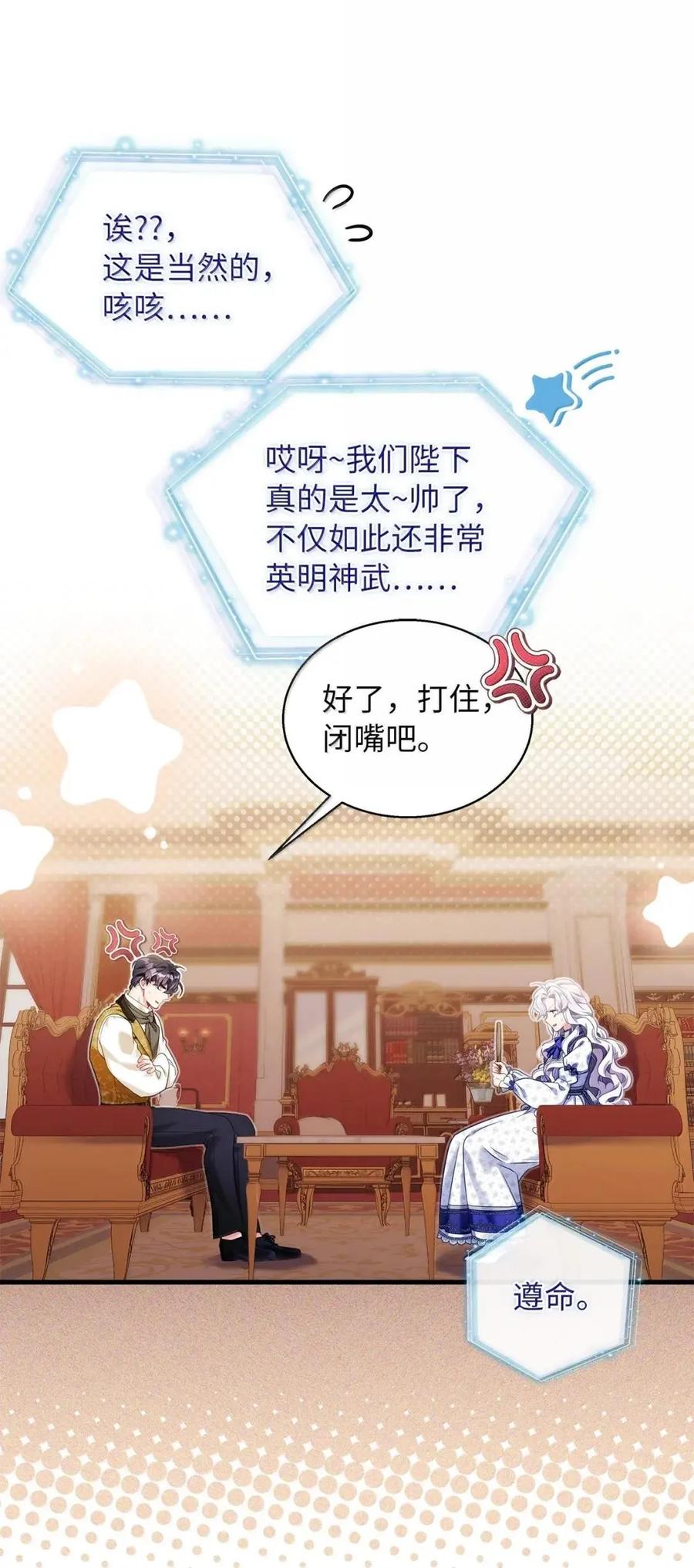 135小侦探布兰琪-我是继母，但是女儿太可爱了-Mo9Rang,Iru,A.TEMPO,极直社（第23张）