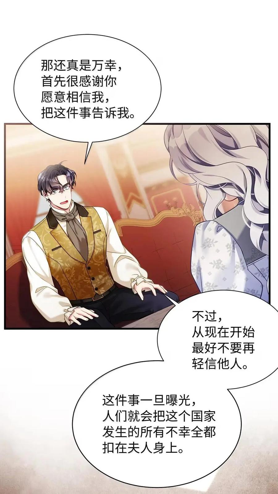 135小侦探布兰琪-我是继母，但是女儿太可爱了-Mo9Rang,Iru,A.TEMPO,极直社（第26张）