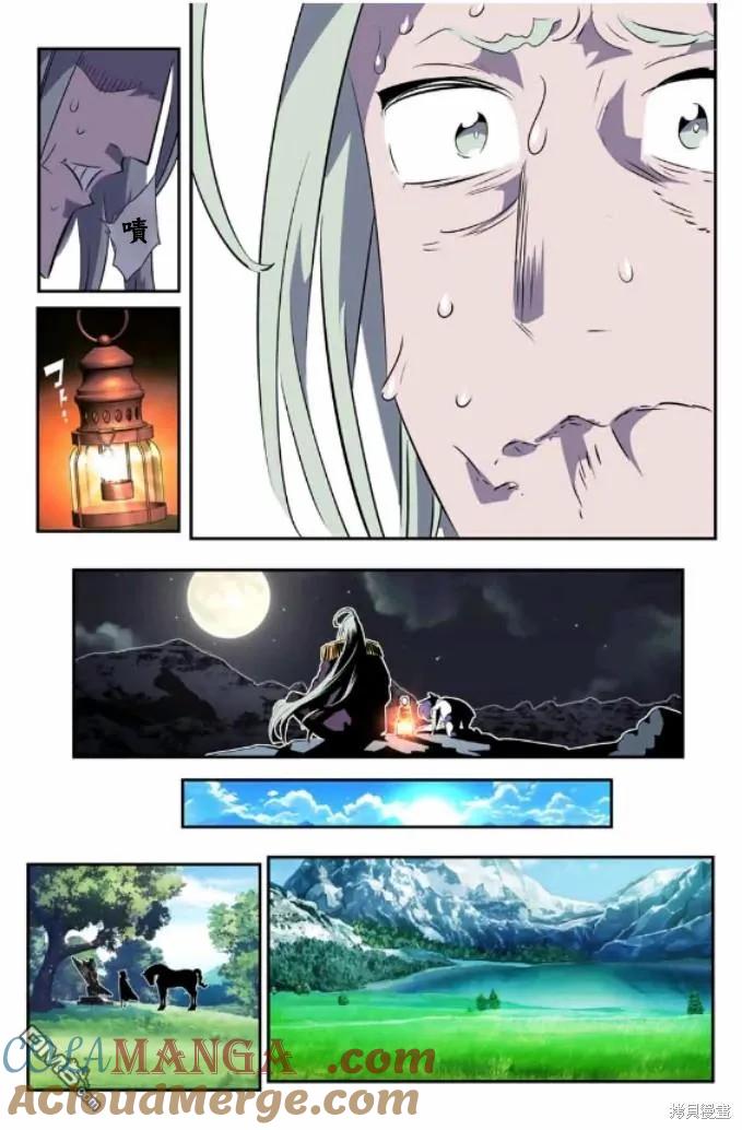 第161话-转生七王子的魔法全解-谦虚なサークル 石沢庸介（第10张）