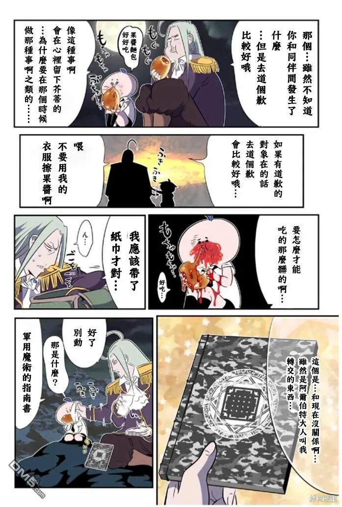 第161话-转生七王子的魔法全解-谦虚なサークル 石沢庸介（第5张）