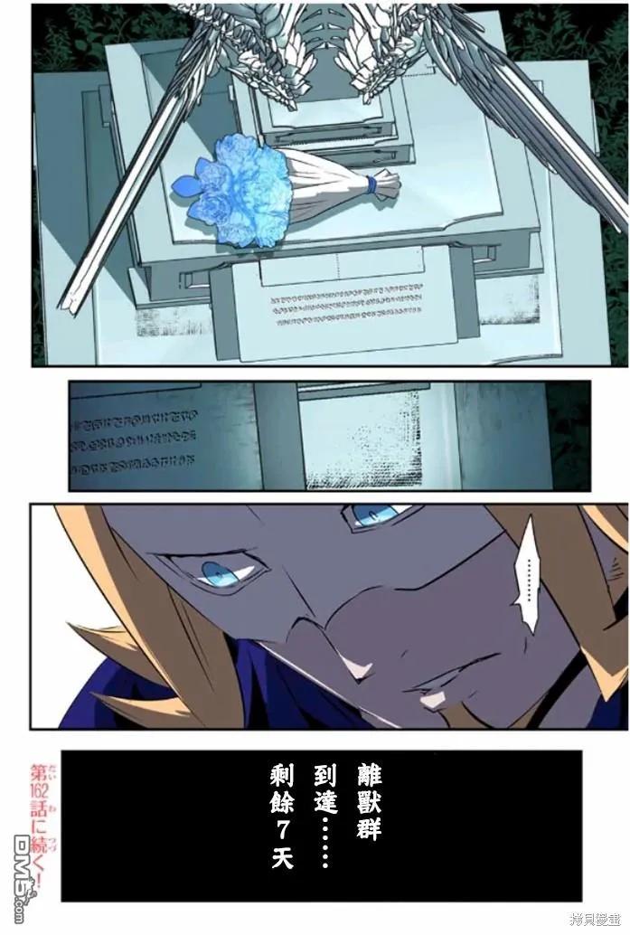 第161话-转生七王子的魔法全解-谦虚なサークル 石沢庸介（第15张）