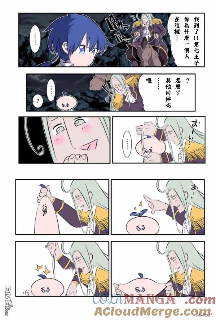 第161话-转生七王子的魔法全解-谦虚なサークル 石沢庸介（第2张）